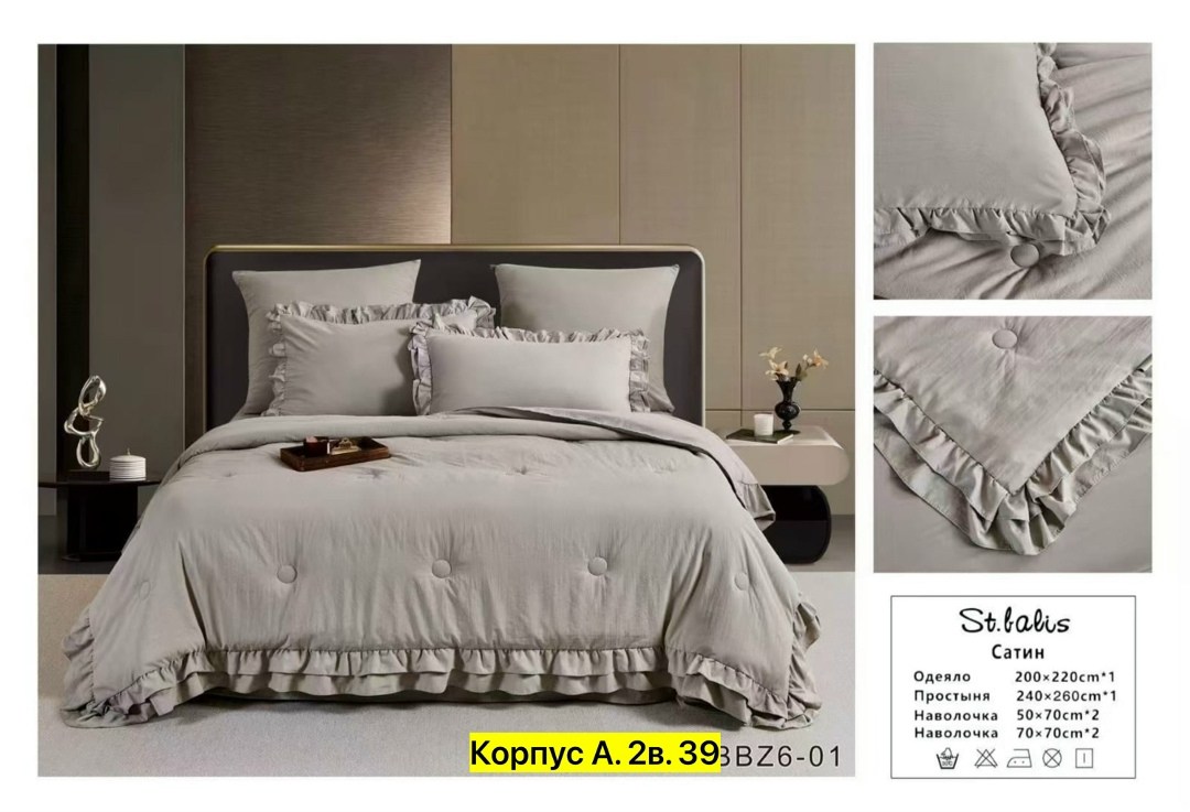 комплект постельного белья,комплект постельного белья сатин евро,комплект постельного белье евро,постельное белье люкс,комплект постельного белья с готовыми одеялами