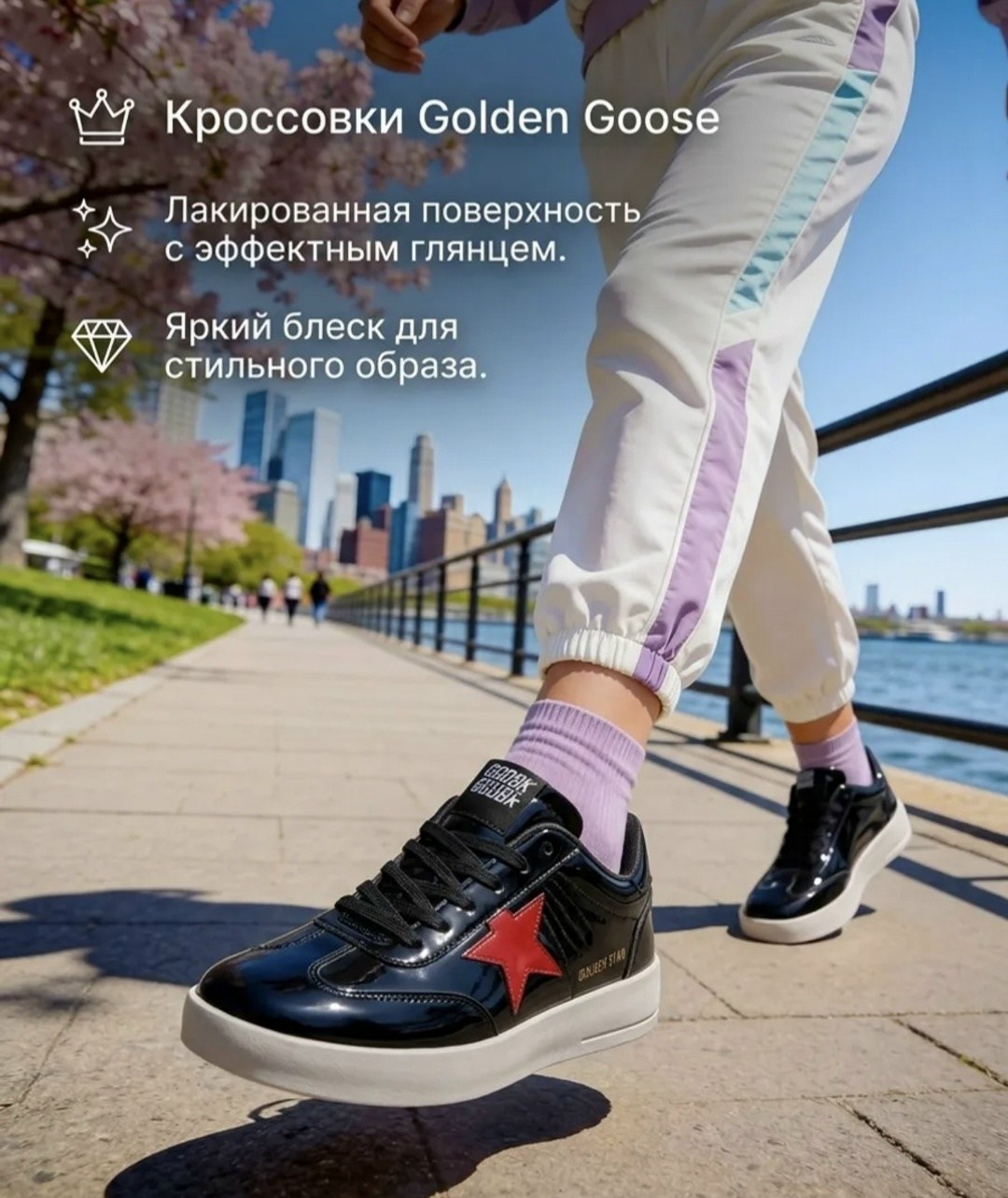 ,лакированные кроссовки,кроссовки со звездами,кеды лаковые,кеды с звездой