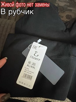 Лосины