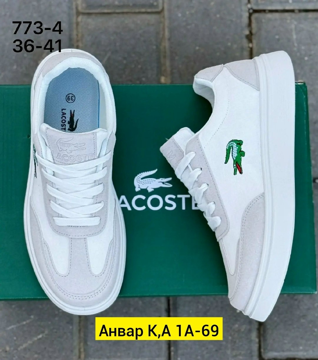 ,кроссовки lacoste,кроссовки мужские женские,белые кроссовки,мужской кроссовки