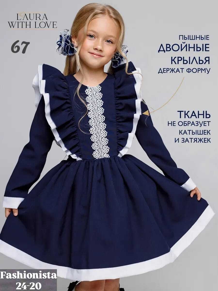 платье для девочки школьное,платье школьное,платье школьное нарядное,платье в школу,платье для девочки