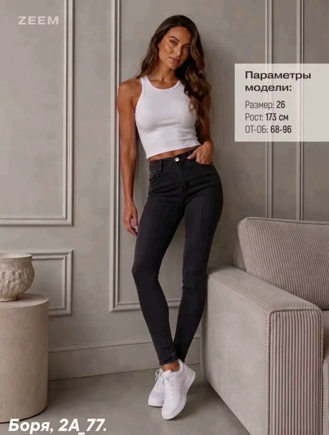 женские джинсы,джинсы женские с высокой посадкой скинни стрейч,джинсы женские скинни,женские джинсы скинни с высокой посадкой,брюки джинсы