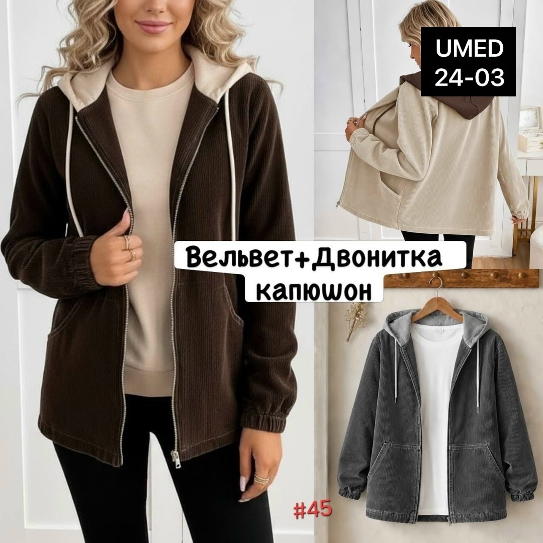 толстовка с капюшоном,кофта женская,толстовка женская,толстовка,повседневная куртка