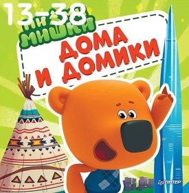 1000 мелочей