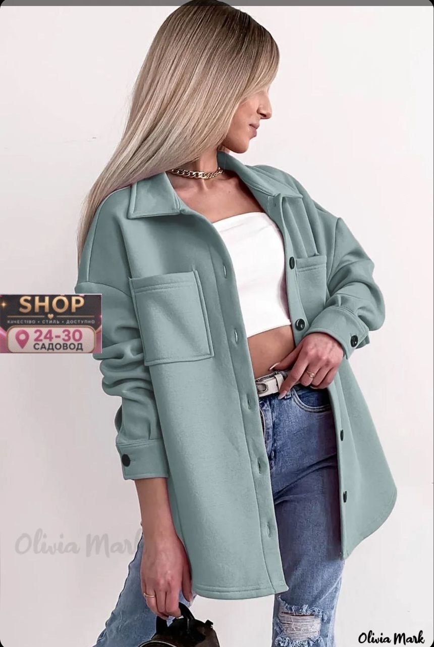 куртка кардиган,куртка стильная,повседневная куртка,рубашка женская,стильные куртки женские