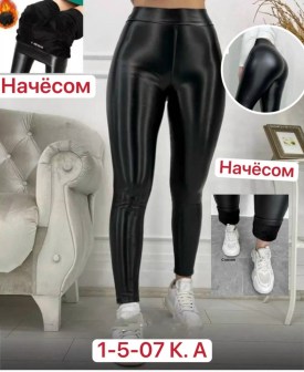 Брюки