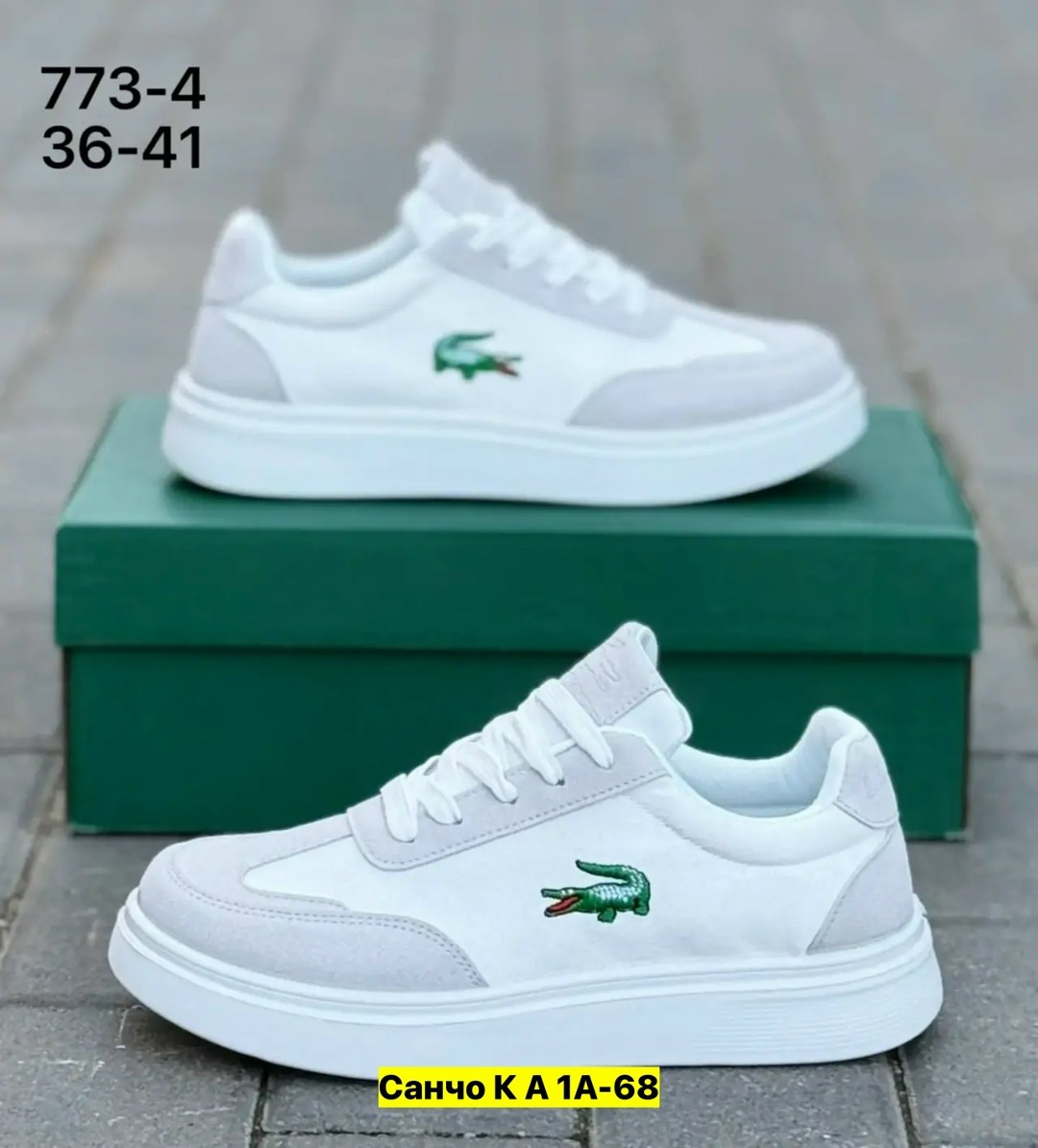 ,кроссовки lacoste,кроссовки мужские женские,повседневные кроссовки,белые кроссовки