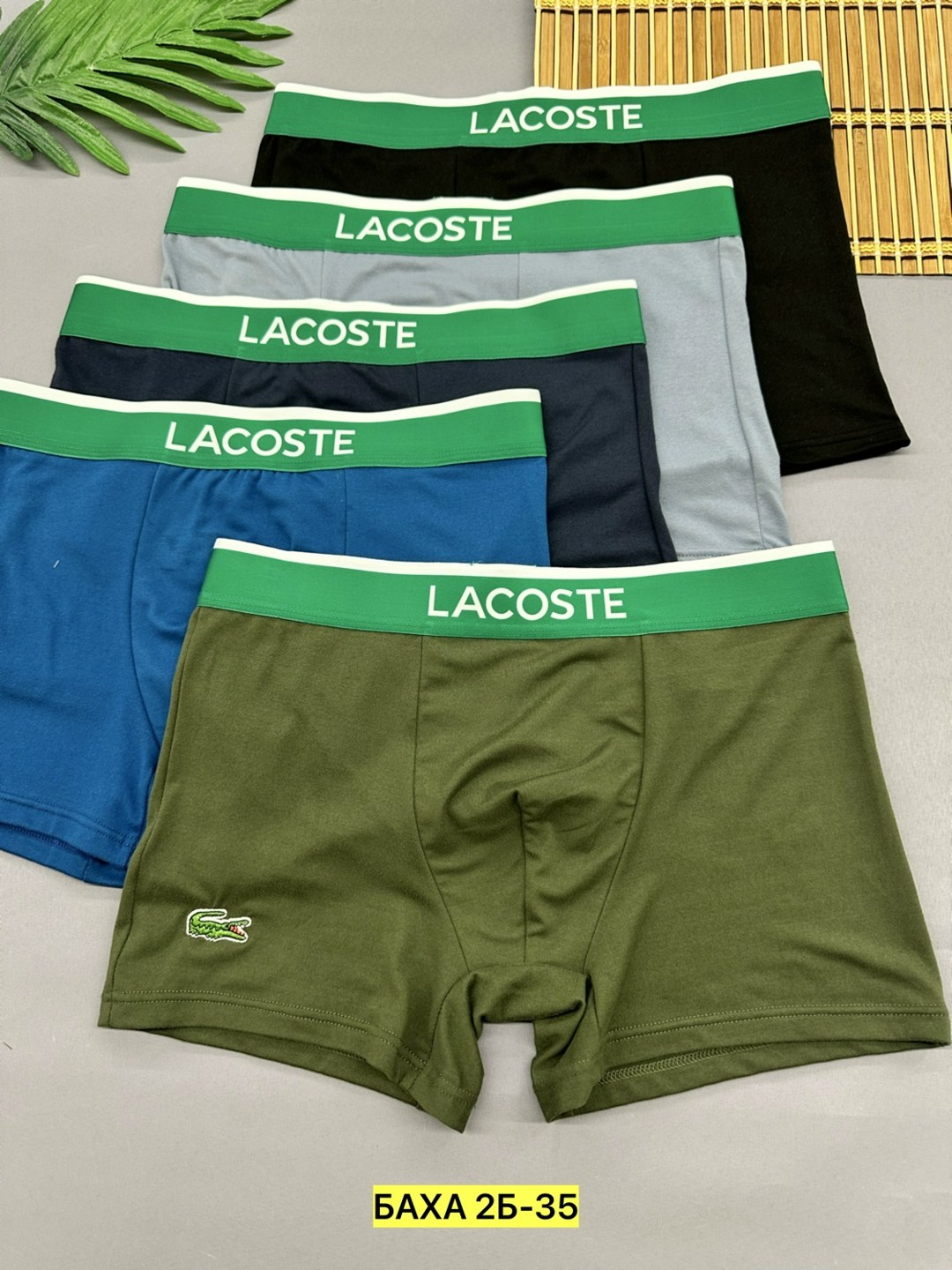 трусы мужские lacoste,набор мужских трусов lacoste,трусы мужские боксеры набор 5 шт lacoste,трусы lacoste,набор трусов lacoste