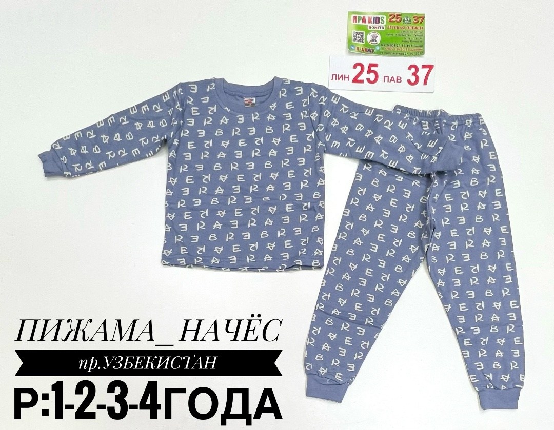 пижама детская,пижама для мальчика,пижама,пижама детская для мальчика,пижама теплая