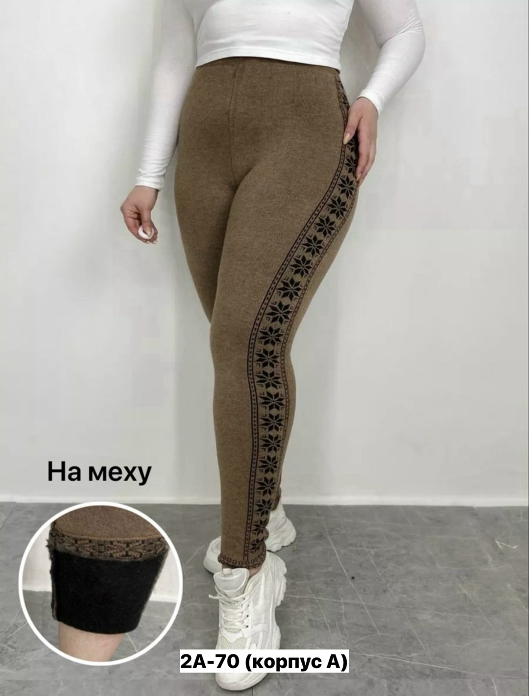 лосины женские,леггинсы утепленные лосины на меху h&c fashion цвет коричневый,лосины хлопок,шерстяные легинсы,брюки лосины