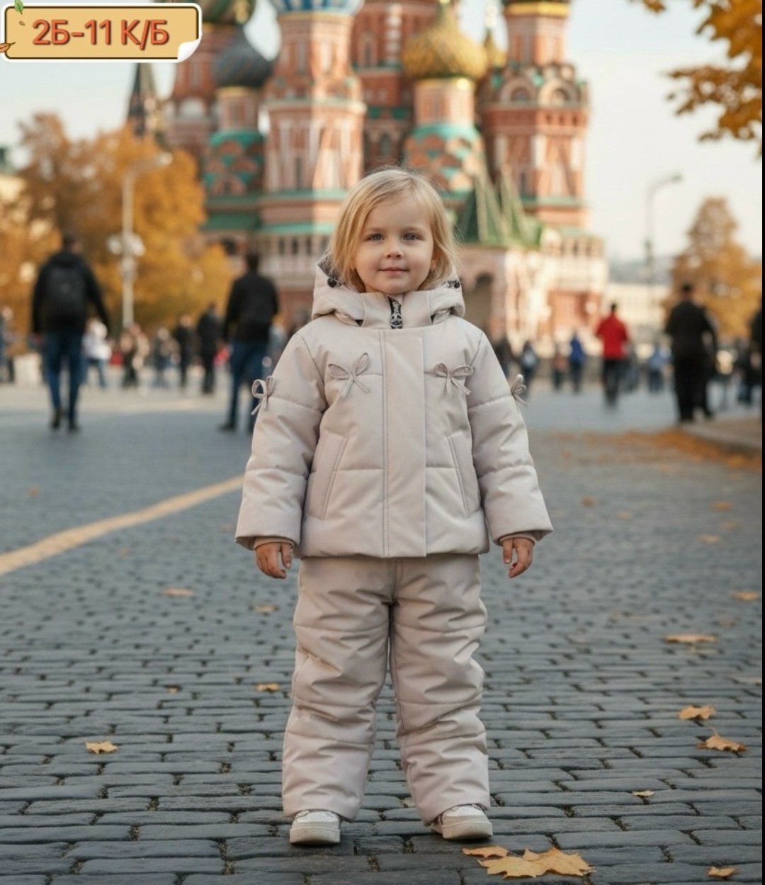 детские костюмы,демисезонные костюмы,костюм зимний детский,костюм зимний,куртка демисезонная