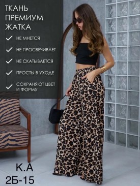 Брюки