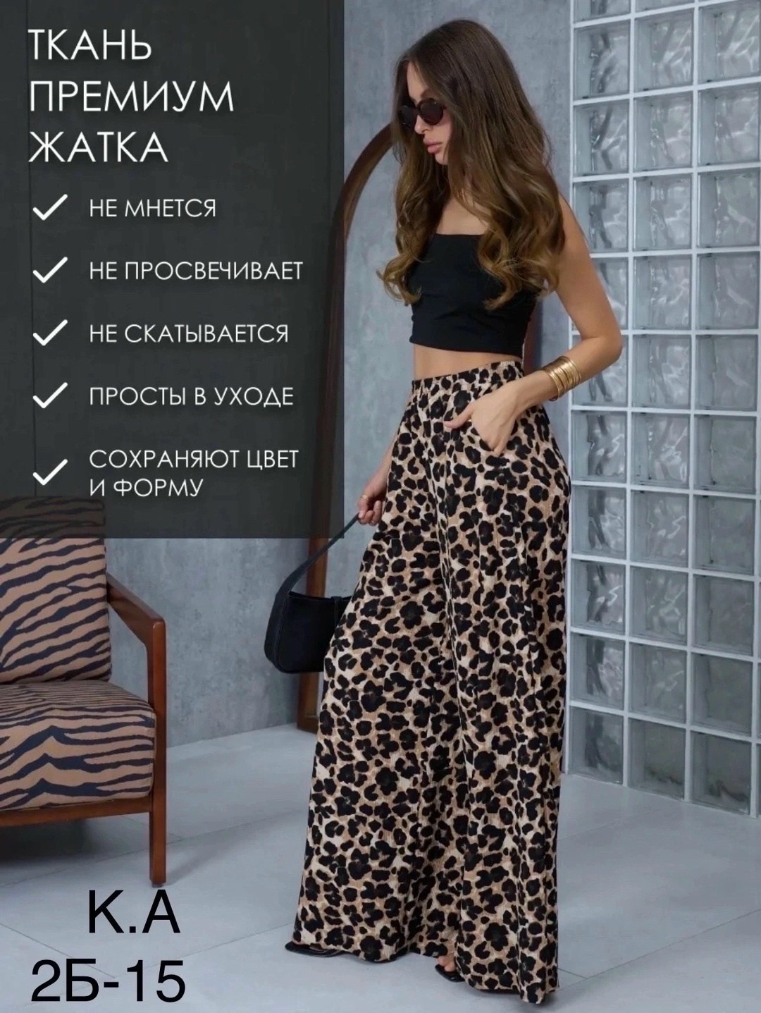 брюки палаццо летние,брюки палаццо,женские брюки палаццо,брюки брюки палаццо,модные брюки