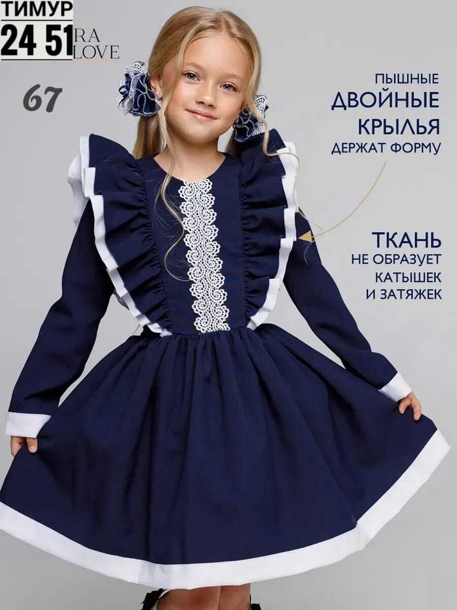 платье школьное для девочки синее,школьное платье для девочки,школьное платье,платье для девочки,платье школьное нарядное