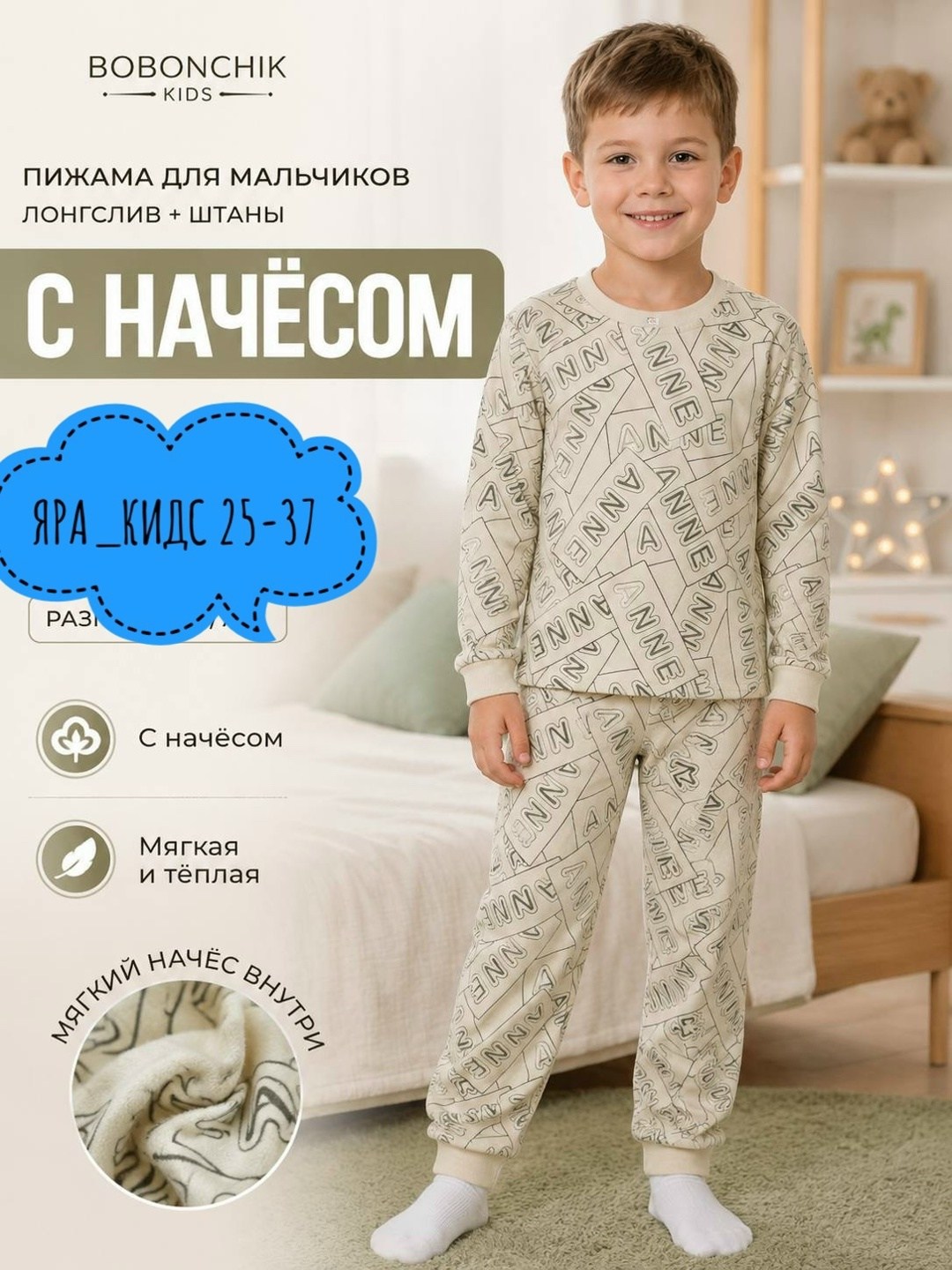 пижама детская,пижама для мальчика,пижама,пижама детская для мальчика,пижама теплая