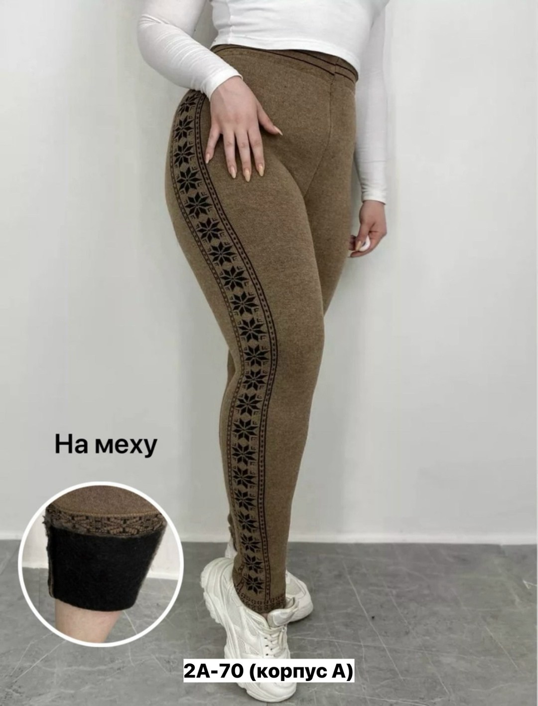 лосины женские,леггинсы утепленные лосины на меху h&c fashion цвет коричневый,лосины хлопок,шерстяные легинсы,брюки лосины