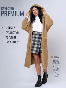 Кардиган