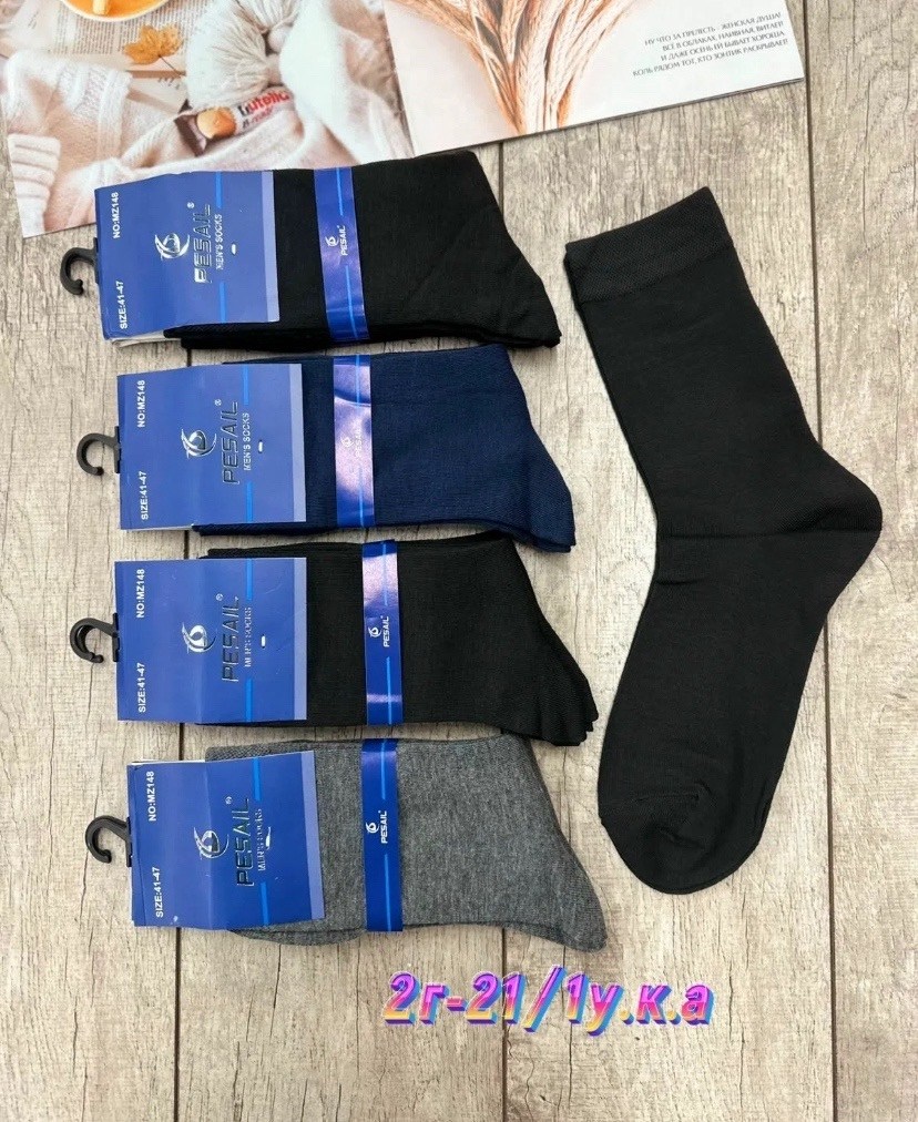 носки мужские,носки мужские 10 пар,носки мужские 12 пар,комплект носки мужские,носки оптом