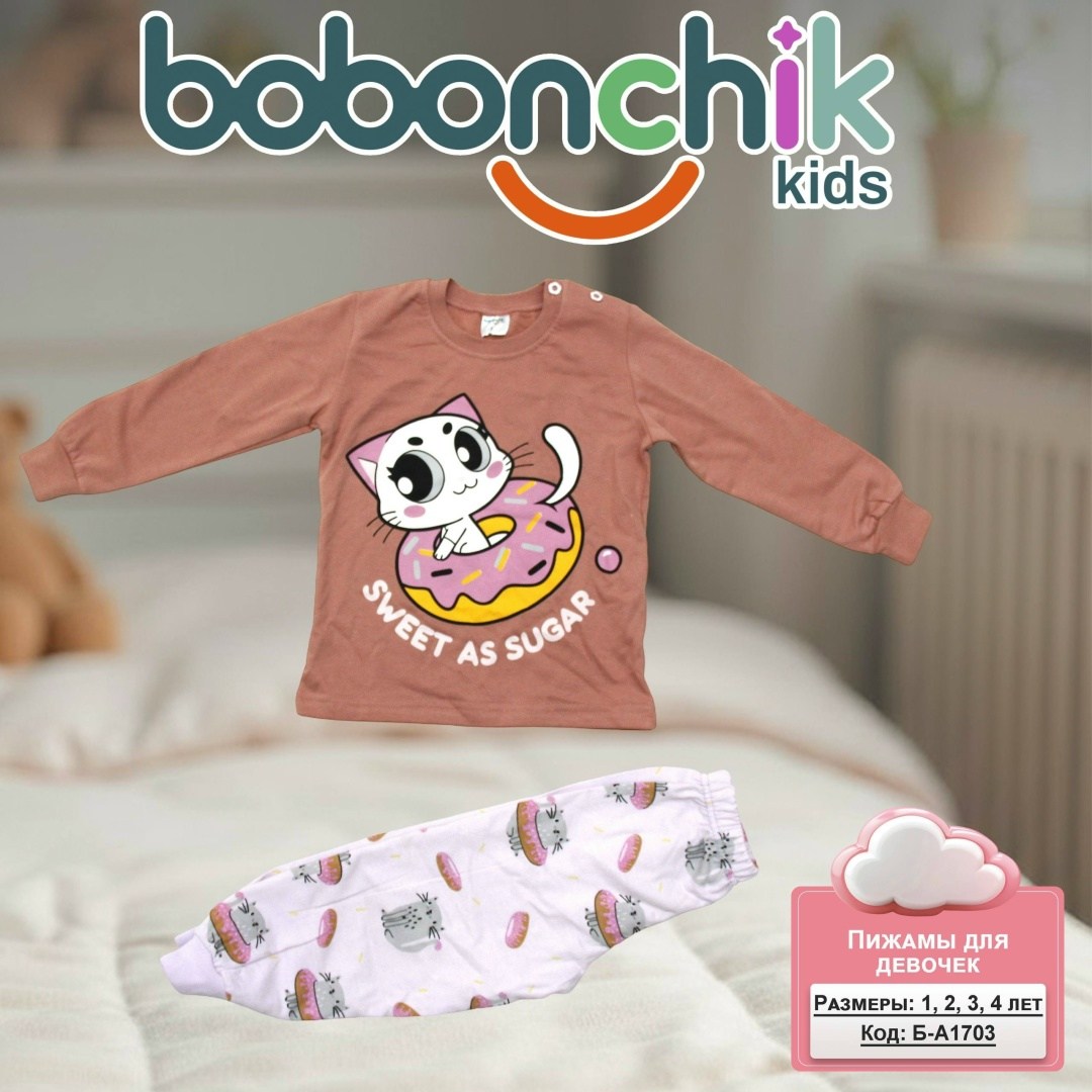 пижама для мальчика,пижама детская,пижама комплект,пижама теплая,пижам