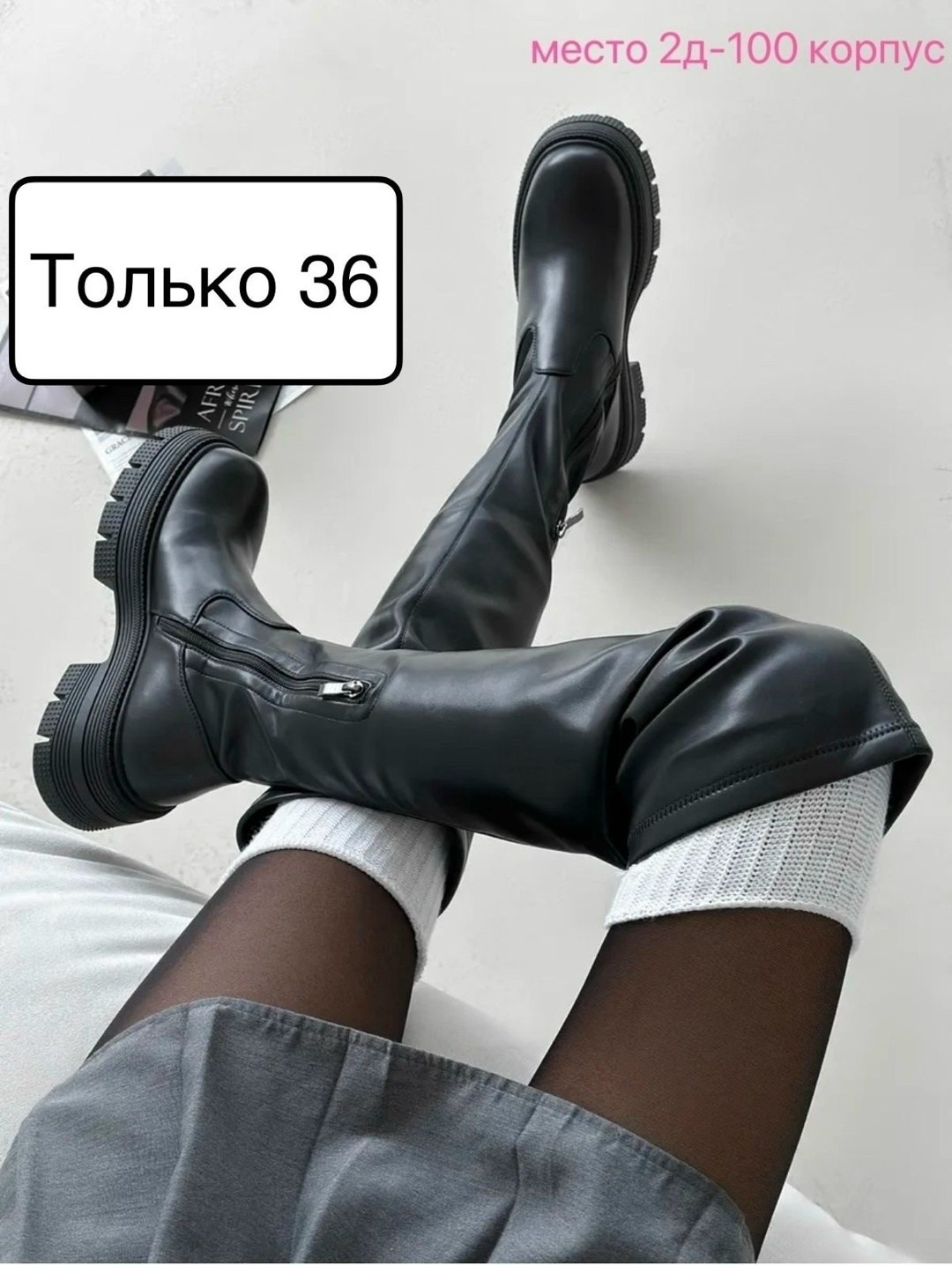 сапоги чулки,сапоги чулки на платформе,сапоги ботфорты,сапоги чулки женские,высокие сапоги