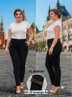 Брюки
