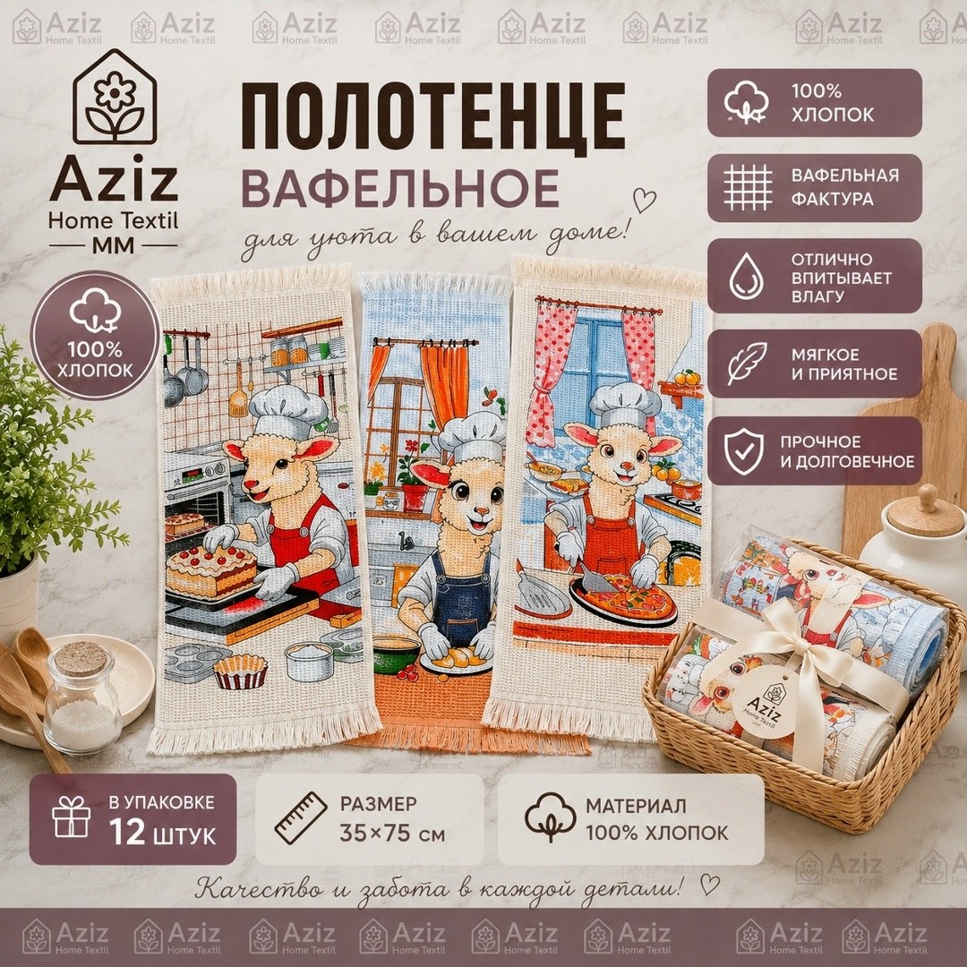 кухонные полотенца набор вафельное,кухонное вафельное полотенце,полотенце вафельное,вафельное полотенце для кухни,комплект вафельных полотенец