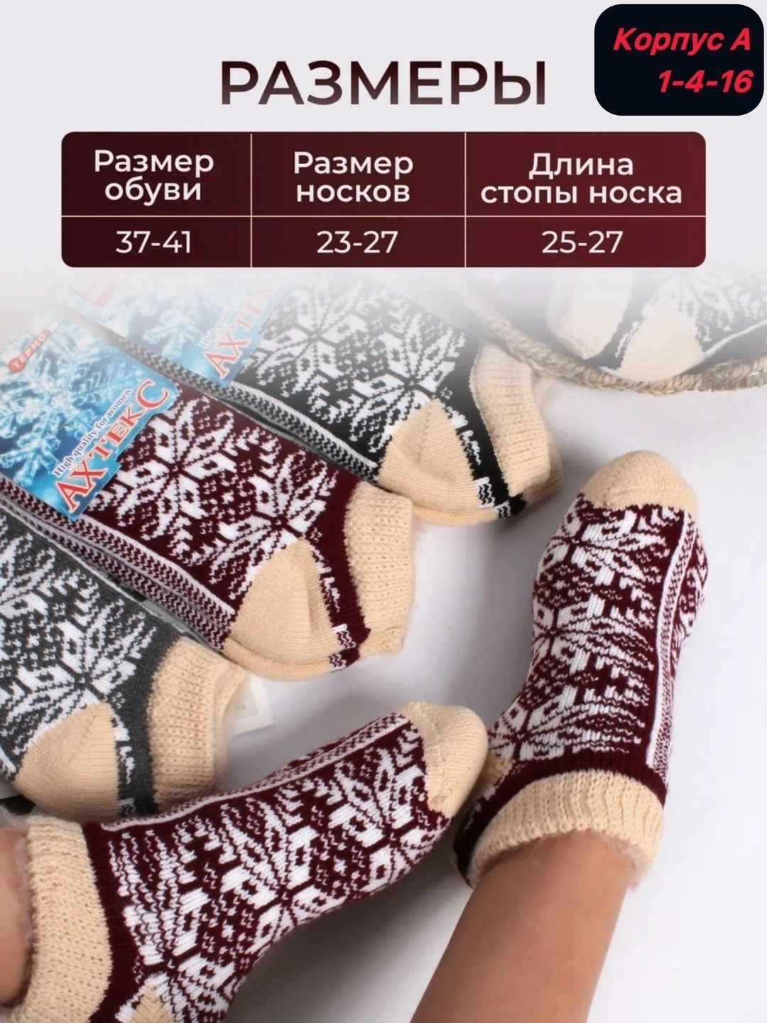 носки теплые шерстяные набор 3 пары,носки теплые шерстяные набор 6 пар,носки теплые шерстяные набор,набор теплых женских носков,теплые следки