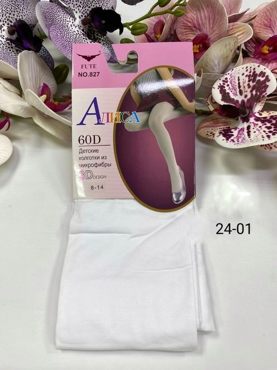 колготки алиса детские 60 ден,детские колготки из микрофибры,детские колготки алиса из микрофибры,колготки из микрофибры 60 den,эластичные колготки алиса 60 ден