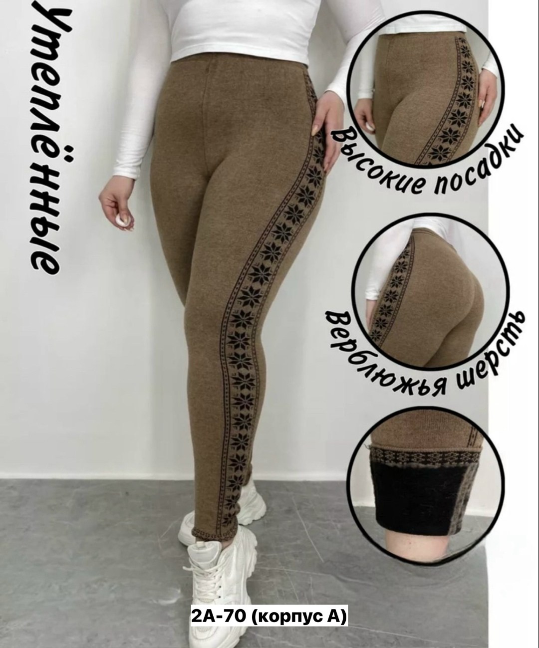 лосины женские,леггинсы утепленные лосины на меху h&c fashion цвет коричневый,лосины хлопок,шерстяные легинсы,брюки лосины