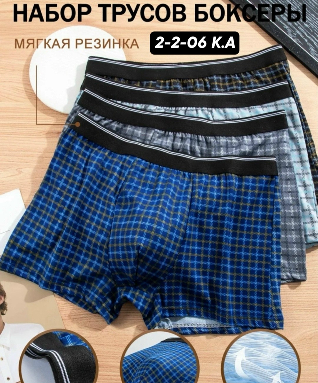 комплект трусов мужских,комплект трусов мужские боксеры,комплект трусов,трусы мужские 4 шт,комплект трусов боксеров