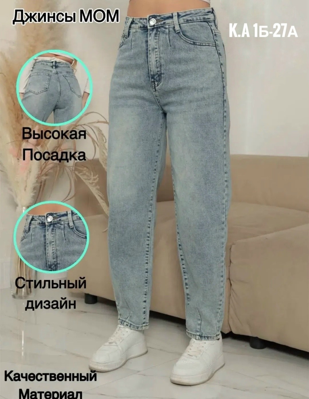 модные джинсы,джинсы момы,женские джинсы,джинсы бананы бойфренды мом,джинсы с высокой посадкой