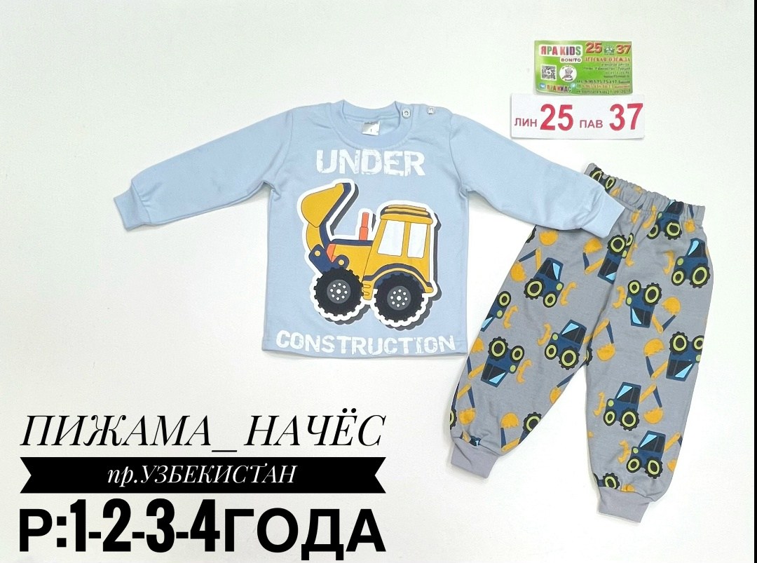 пижама мальчику,пижама для мальчика bonito,пижама детская,пижама бонито,пижама детская для мальчиков