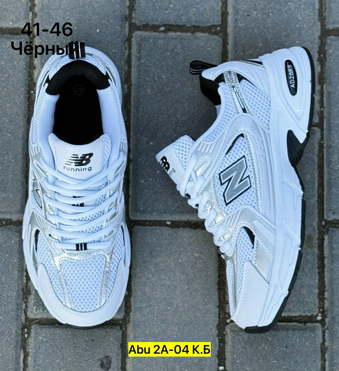 кроссовки мужские new balance 530,кроссовки new balance,кроссовки new balance 530,кроссовки new balance 530 женские,кроссовки