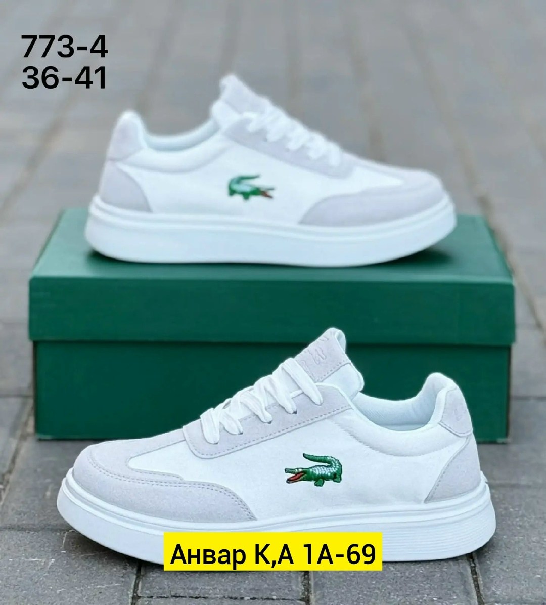 ,кроссовки lacoste,кроссовки мужские женские,белые кроссовки,мужской кроссовки