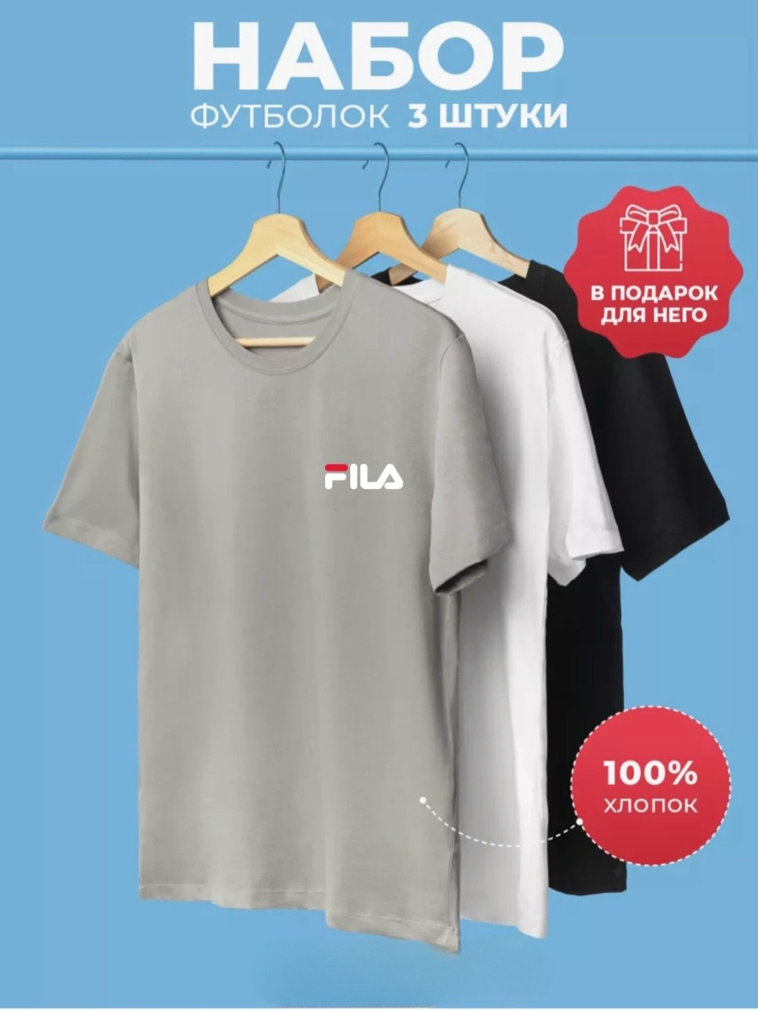 футболка lacoste футболка,футболки lacoste,футболка набор 3 шт,набор футболка,комплект футболка