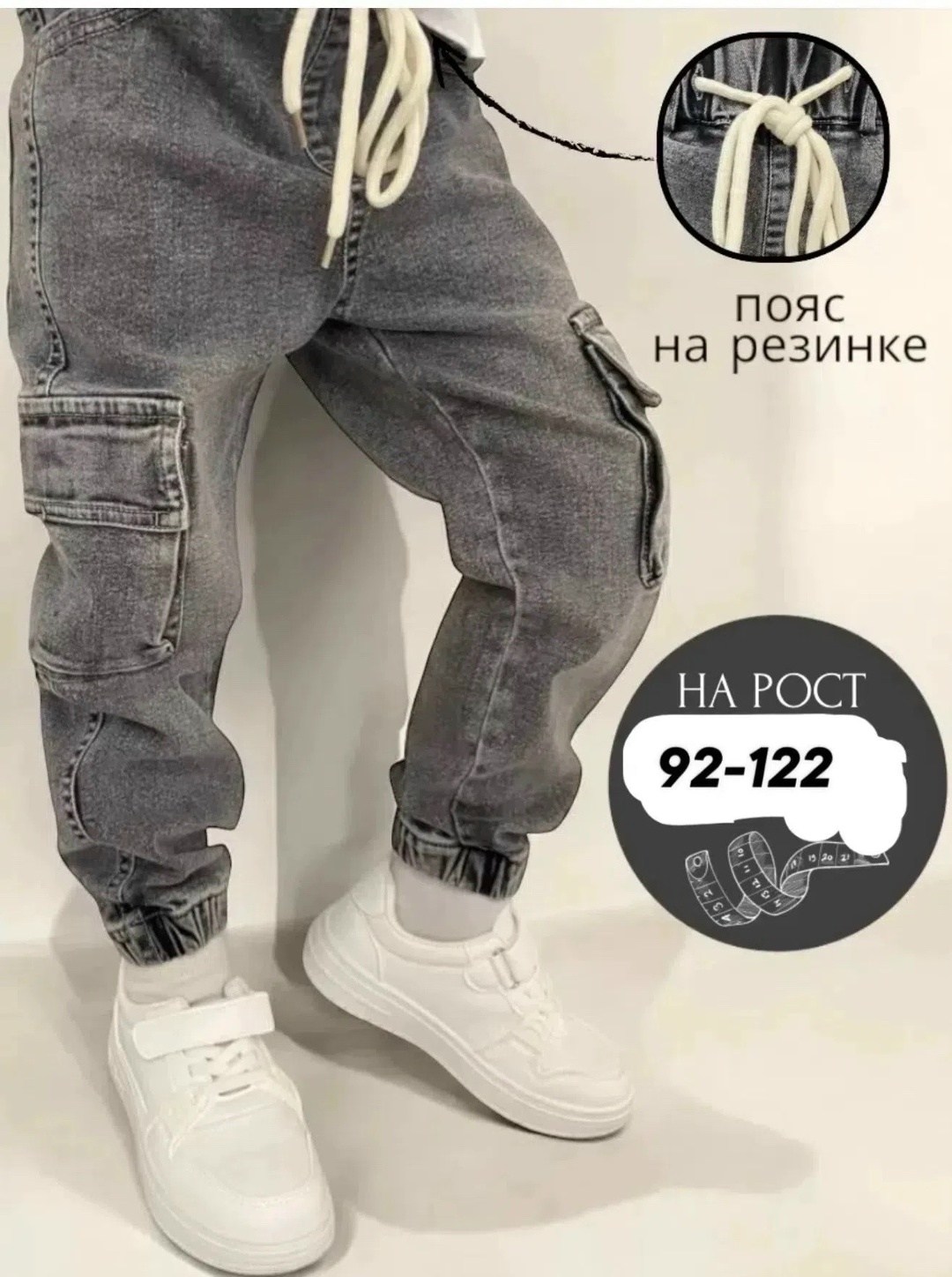 джинсы для мальчика джоггеры на резинке,джинсы для мальчика джоггеры,джинсы для мальчика на резинке,джинсы джоггеры,детские джинсы для мальчиков
