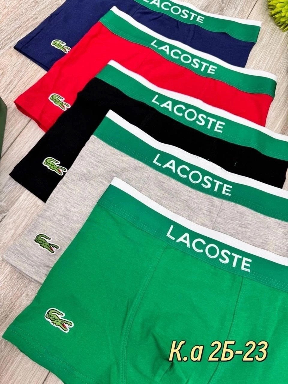 комплект трусов боксеры lacoste,набор трусов лакост,трусы мужские lacoste,трусы lacoste,набор трусов lacoste