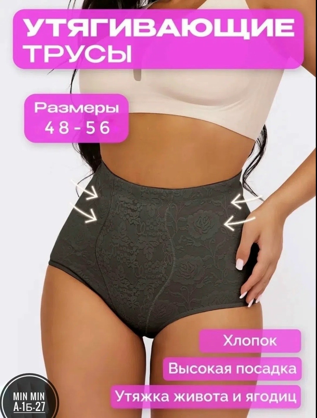 трусы утягивающие женские,корректирующее белье,трусы слип женские кружевные,трусы утяжка,женские белье