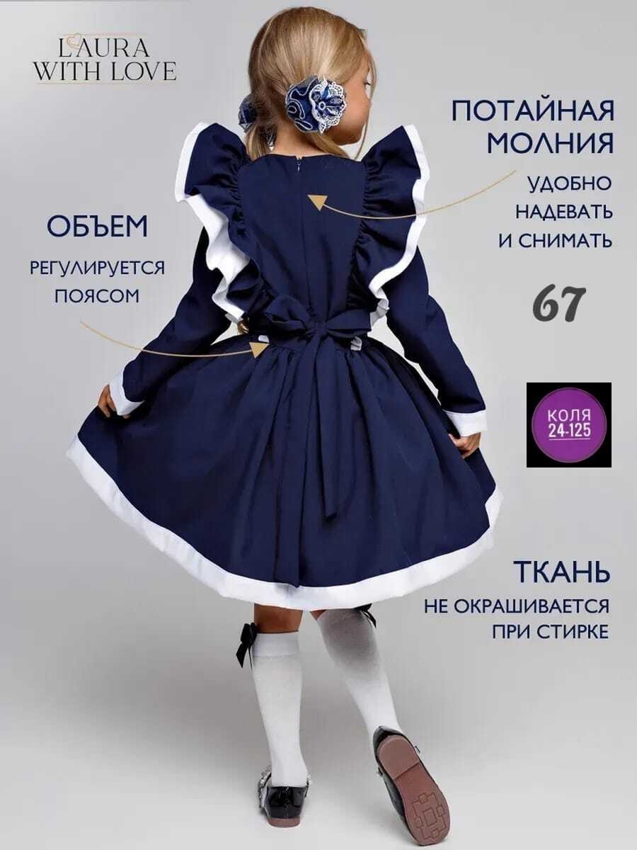 школьное платье для девочки,платье школьное для девочки синее,школьное платье,школьное платье для девочки нарядное синее с крылышками меллиса,платье школьное для девочки форма baberry