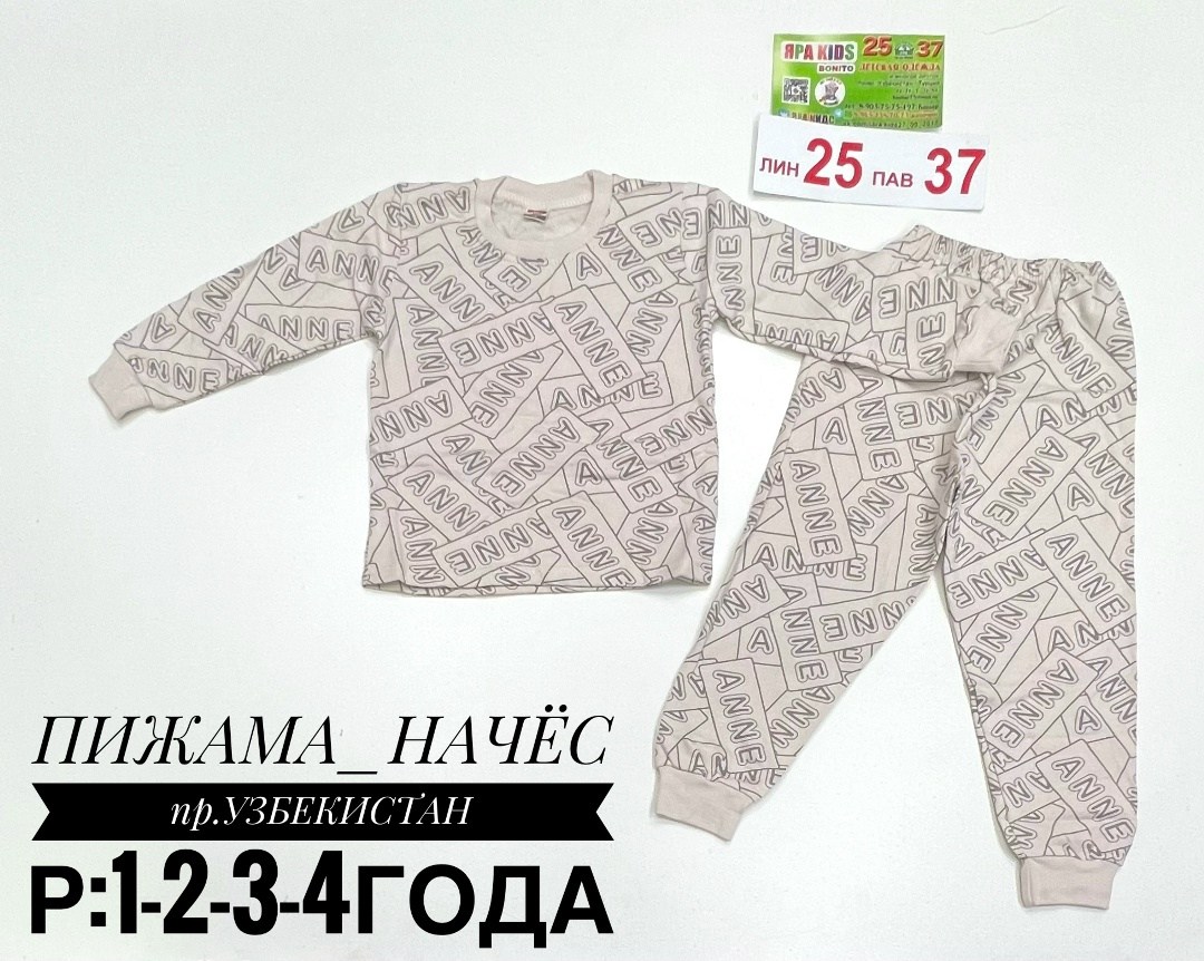 пижама детская,пижама для мальчика,пижама,пижама детская для мальчика,пижама теплая