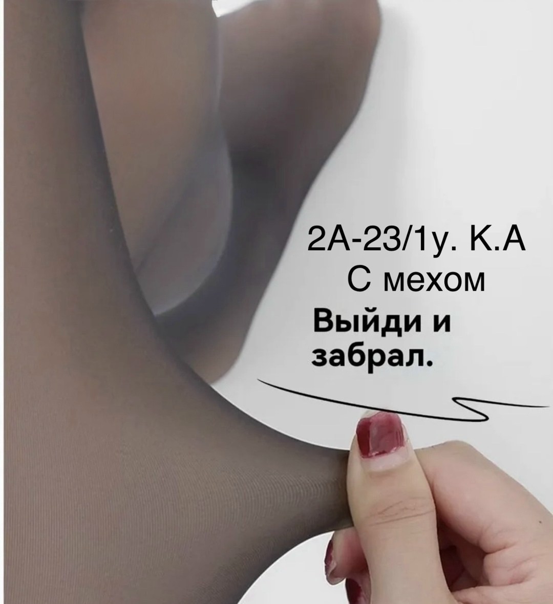 колготки женски,колготки женские зимние,утягивающее белье,корректирующее белье,трусы утягивающие
