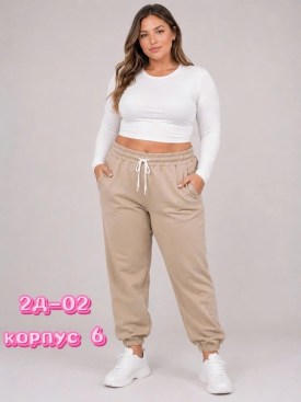Брюки