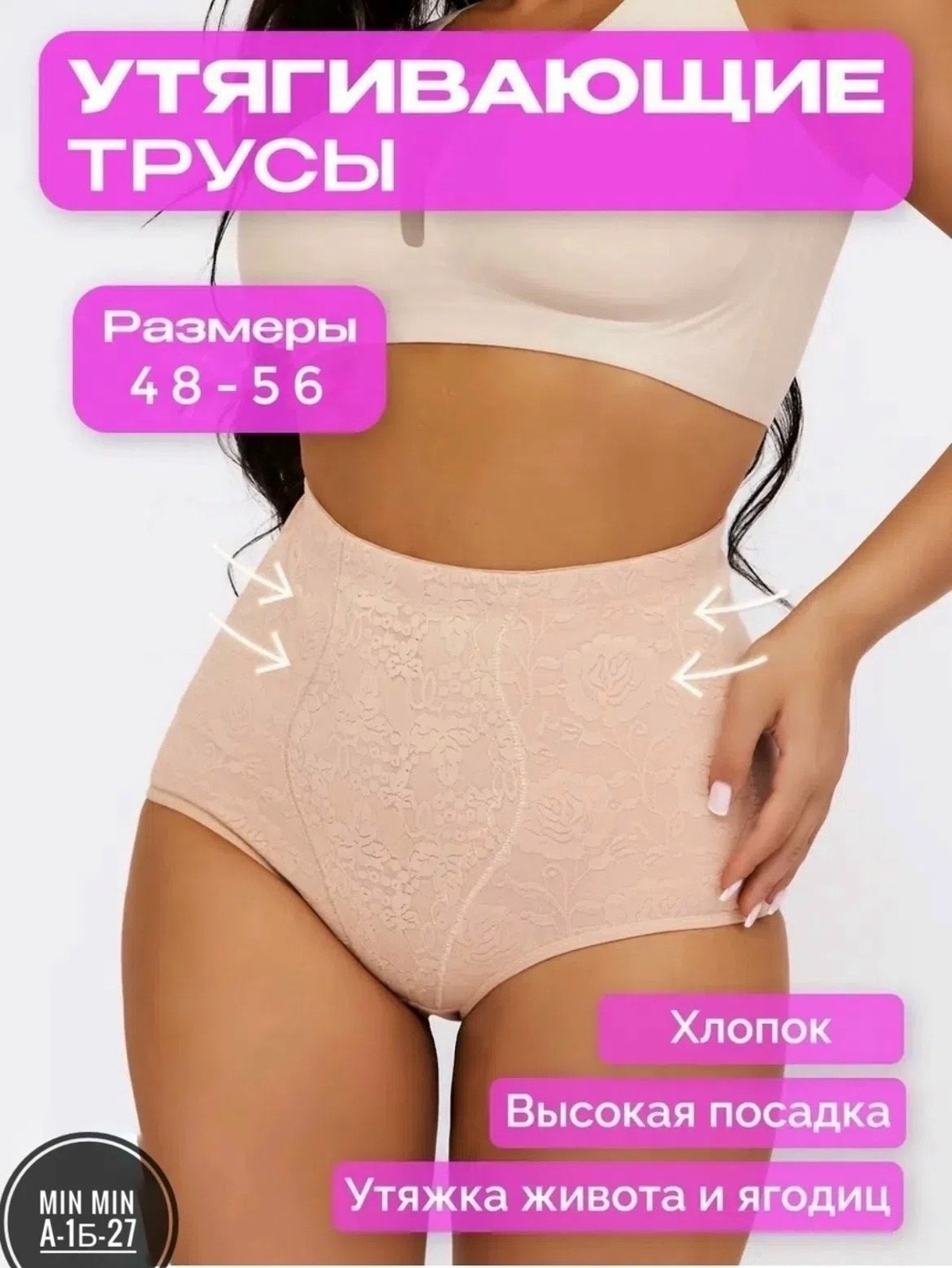трусы утягивающие женские,корректирующее белье,трусы слип женские кружевные,трусы утяжка,женские белье
