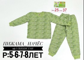 Пижама