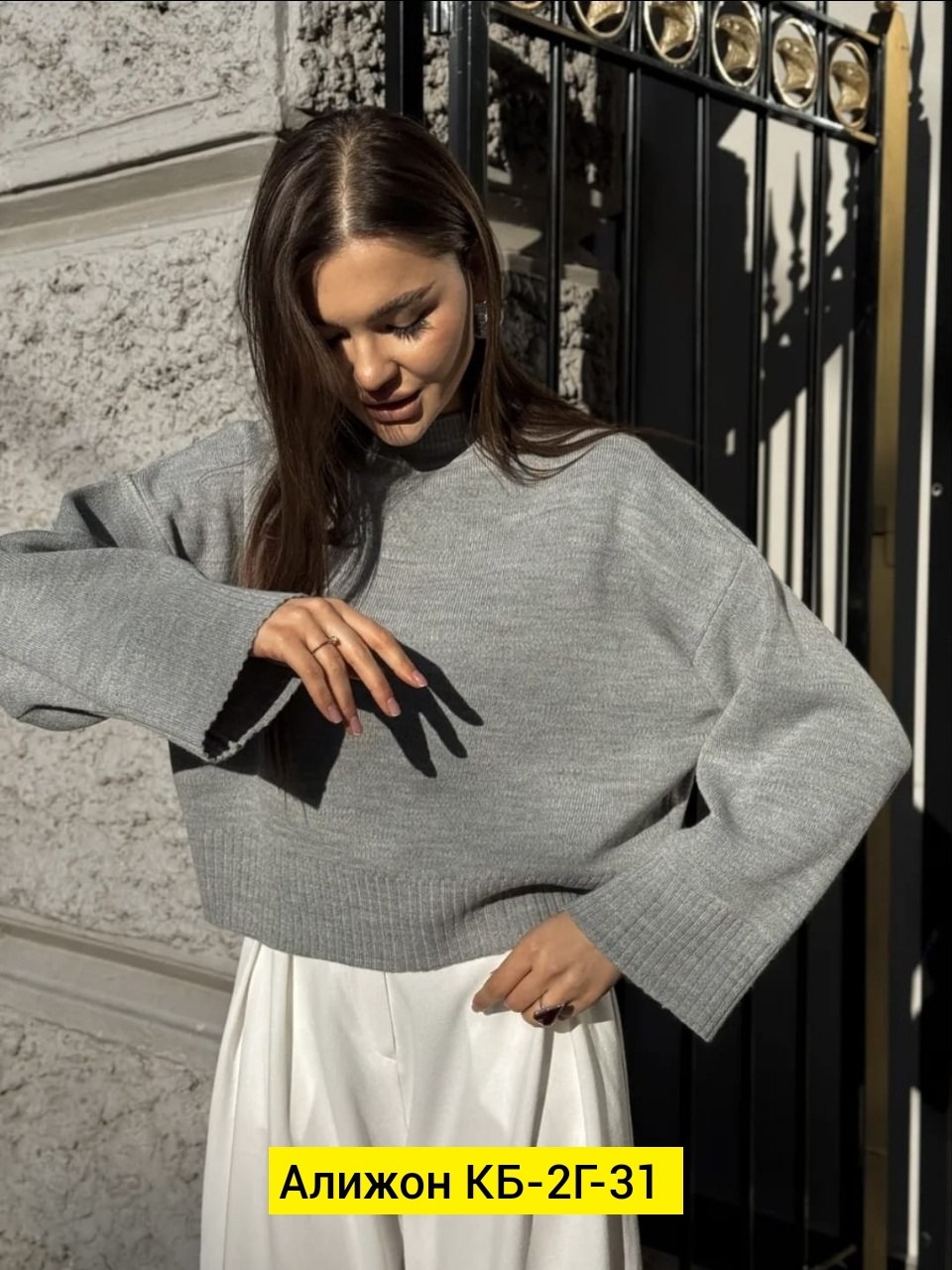 свитер женский,свитер вязаный оверсайз с горлом кк fashion,кофта женская,свитер вязаный оверсайз с горлом от бренда кк fashion,джемпер женский