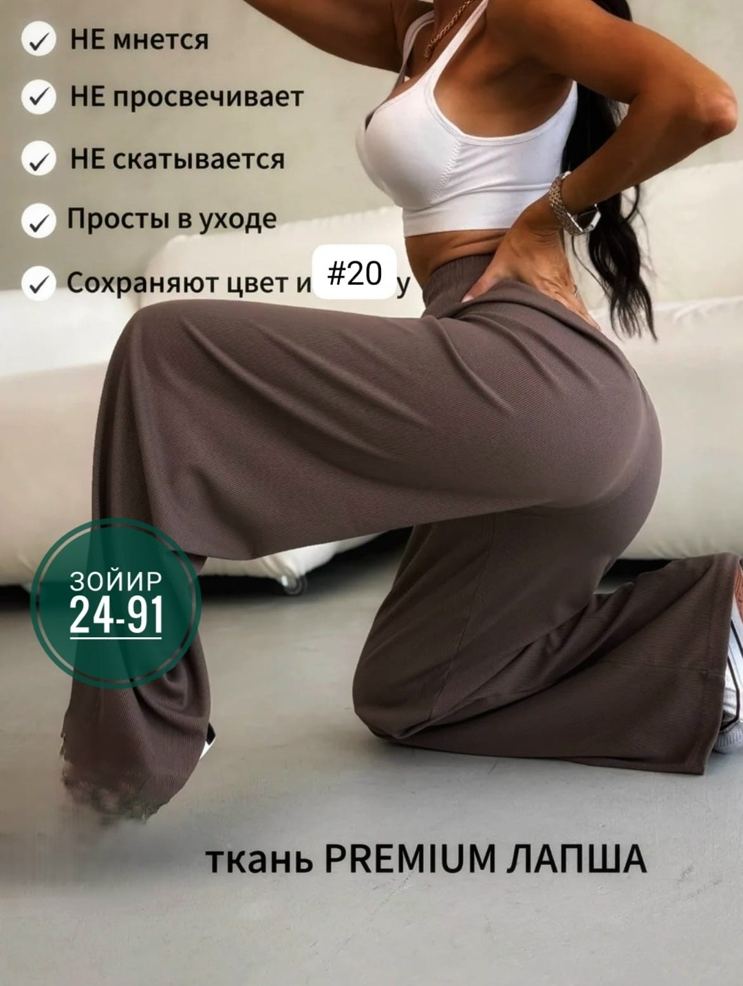 брюки палаццо,брюки палаццо летние,трикотажные брюки палаццо,штаны лапша женские свободные,брюки палаццо женские лапша