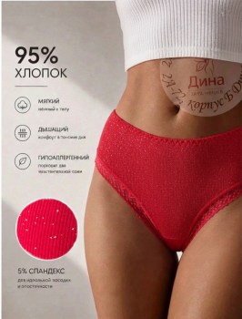 Нижнее белье