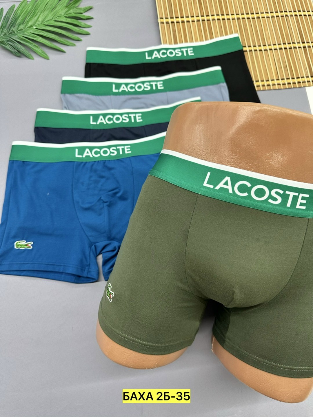 трусы мужские lacoste,набор мужских трусов lacoste,трусы мужские боксеры набор 5 шт lacoste,трусы lacoste,набор трусов lacoste
