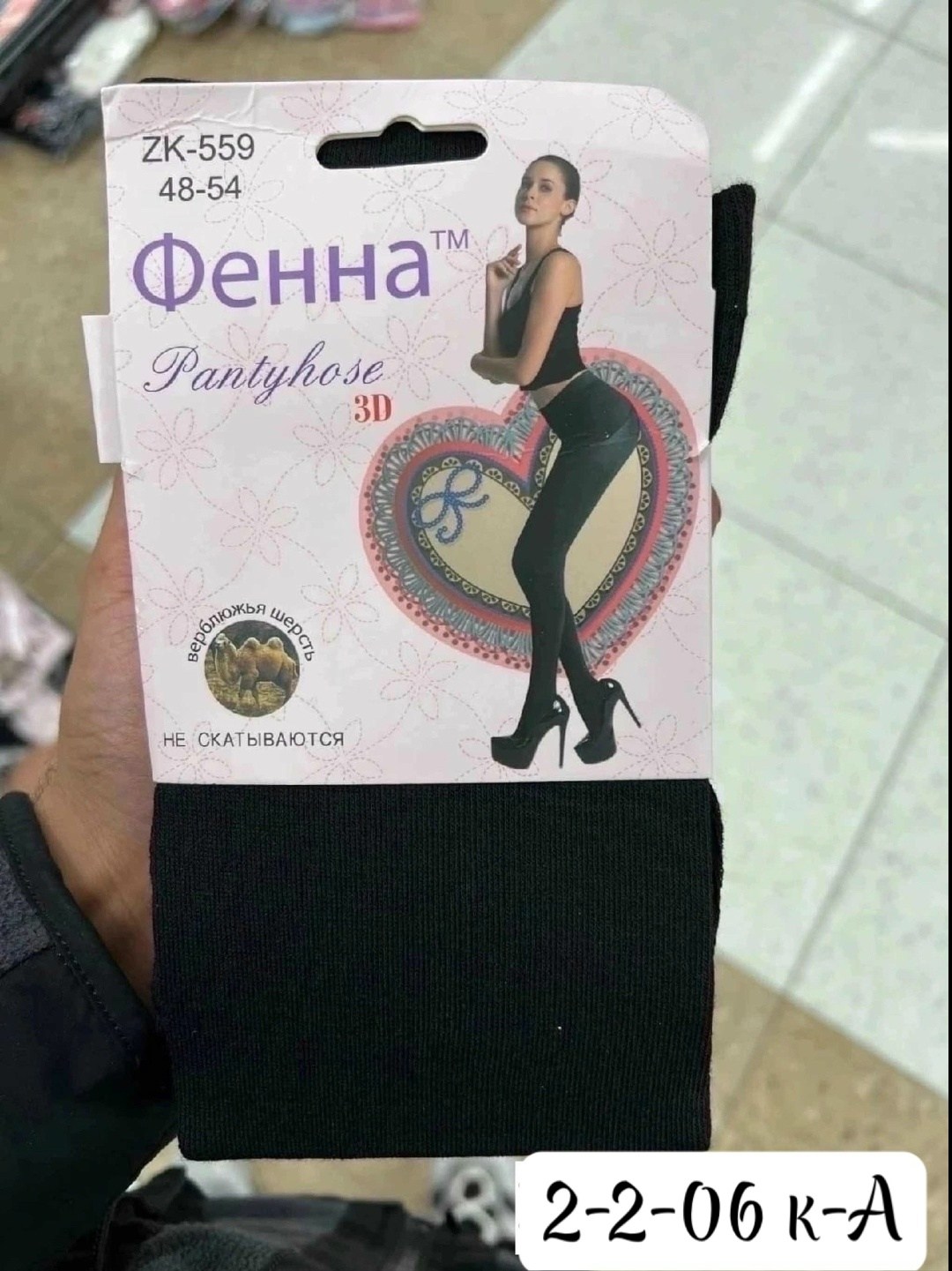 колготки женские,колготки кашемировые,кашемировые колготки зувей,колготки,колготки теплые