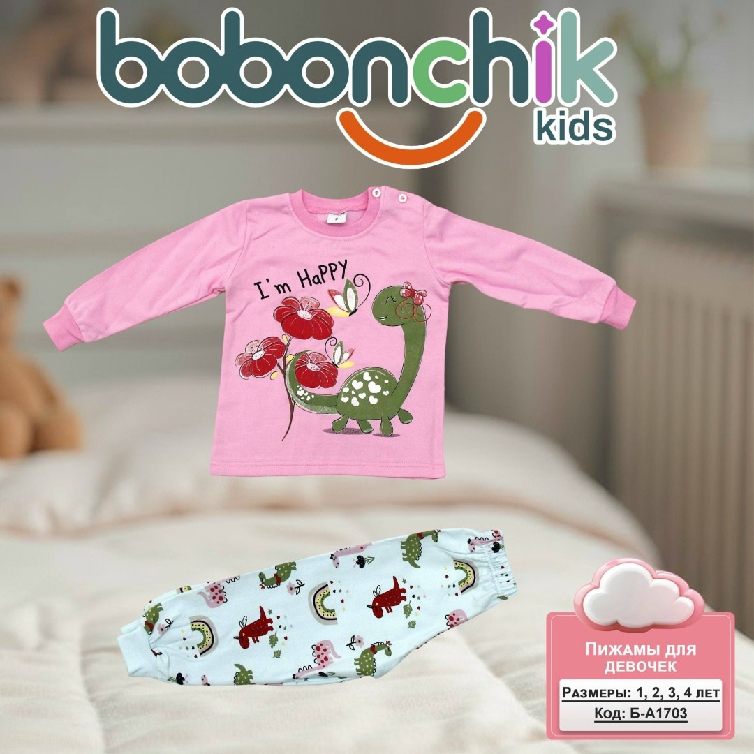 пижама для мальчика,пижама детская,пижама комплект,пижама теплая,пижам